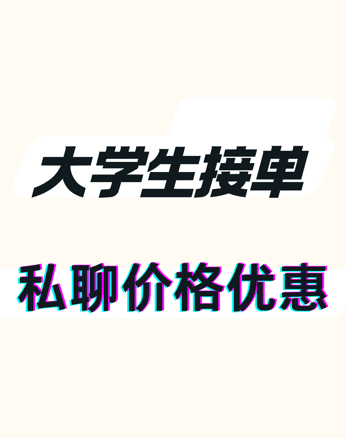 大学生接单，价格十分便宜，欢迎来找我，python开发，网站开发