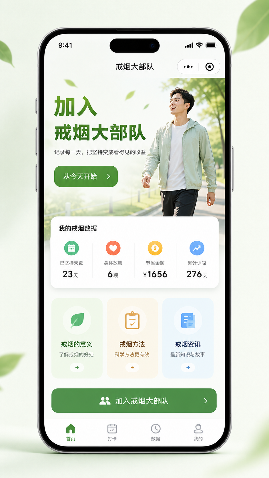 【小程序】从 0 到 1 全流程微信小程序