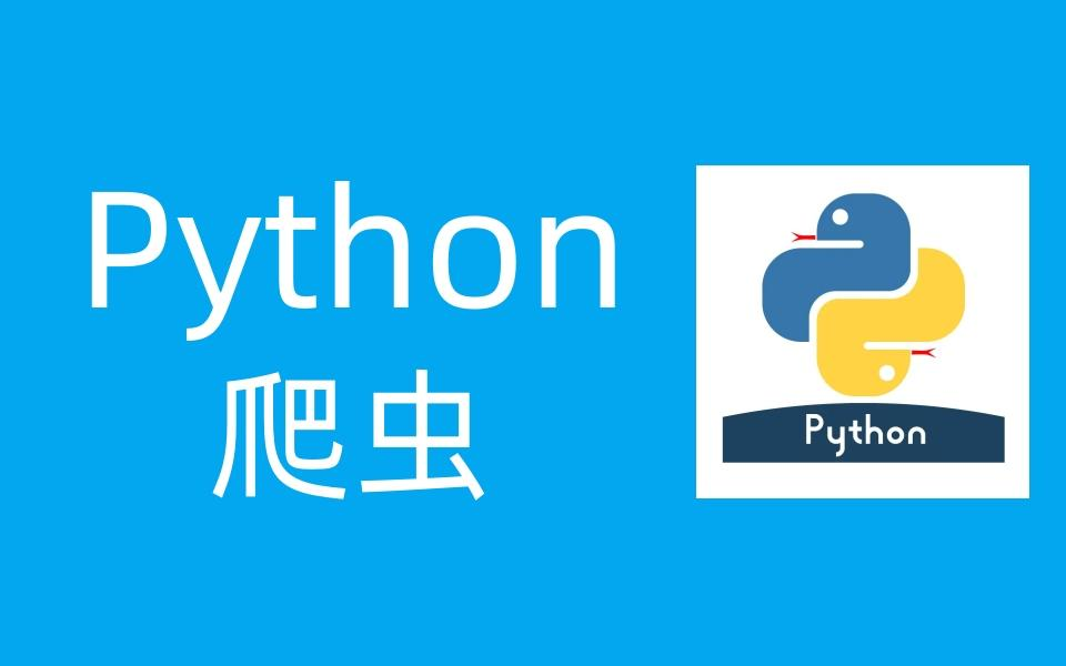 python采集boss直聘m端信息
