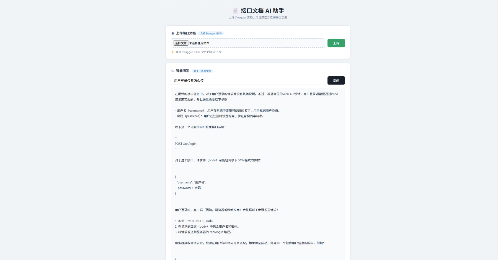 spring Boot + Spring AI 实战：构建一个支持 RAG、工具调用、流式输出的 AI 接口助手