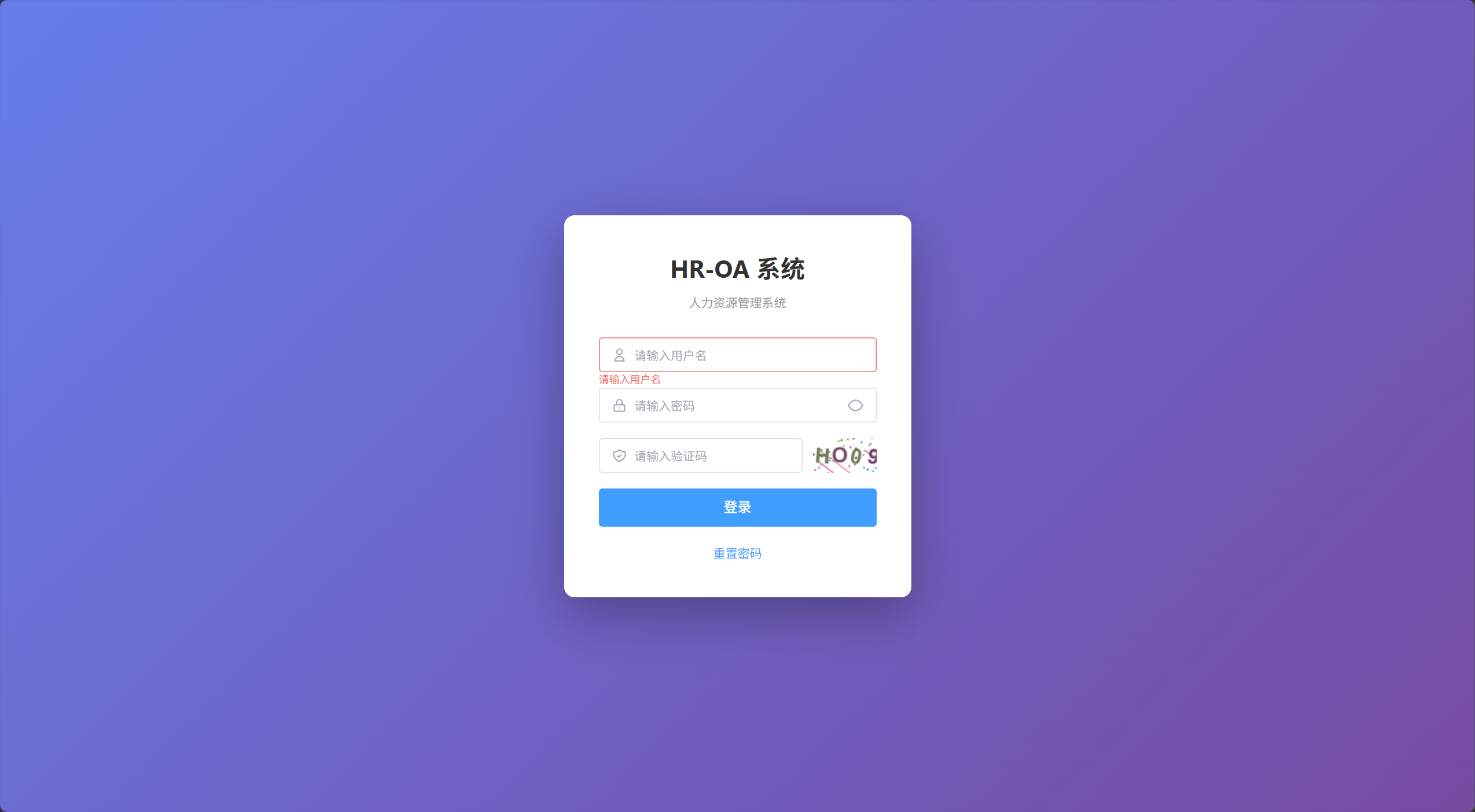 人事 OA 管理系统（Vue2 + SpringBoot + MySQL）