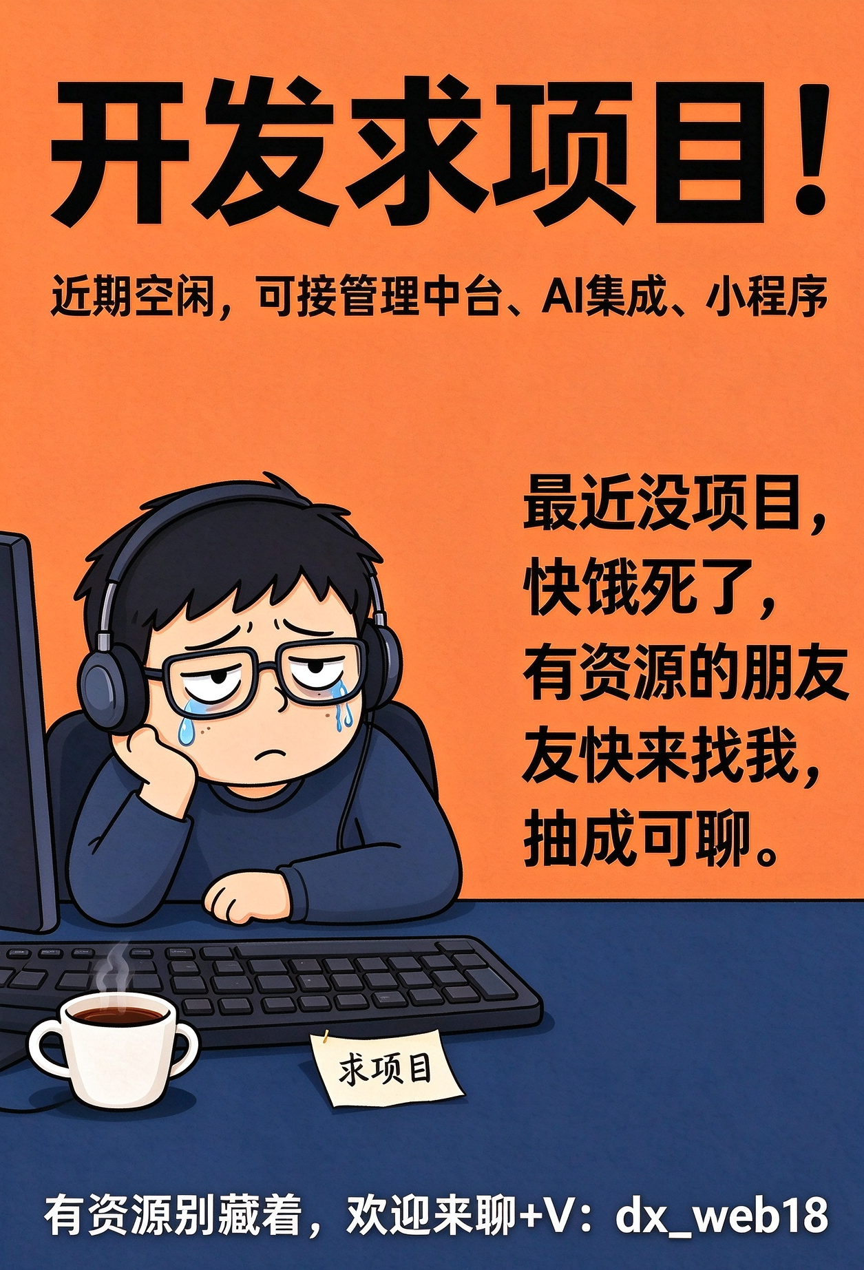 欢迎来聊,一切皆可聊!