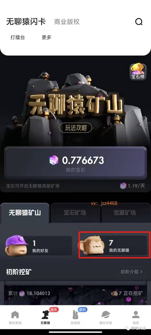 再找下有潮玩宇宙的开发，最好是有源码可以二开，后续能提供长期维护。