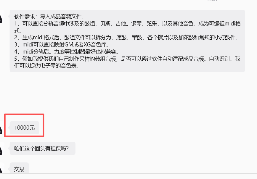 最新客户预算1万,软件需求:导入成品音频文件。能接的加微信cxytdui