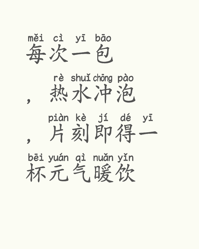 黄芪党参当归枸杞茶