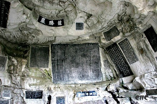 桂林石刻
