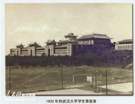 国立武汉大学