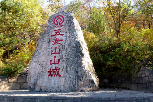 高句丽始祖碑风光