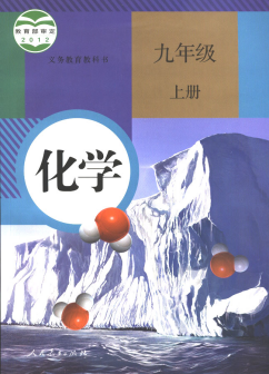 人民教育出版社2012年及以后教材