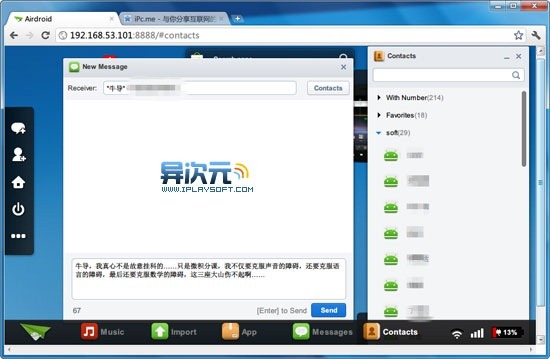 AirDroid 收发短信