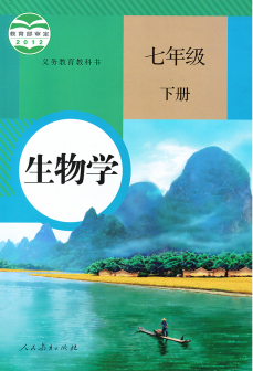 人民教育出版社2012年及以后教材