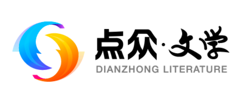 点众文学logo