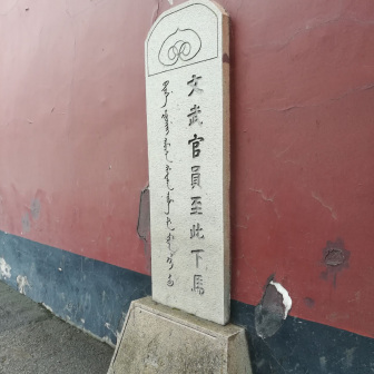 福州市文庙