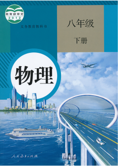 人民教育出版社2012年及以后教材