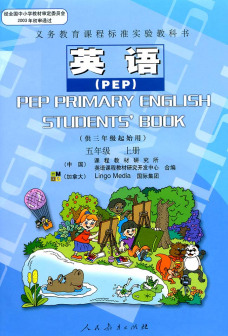 小学PEP英语教材