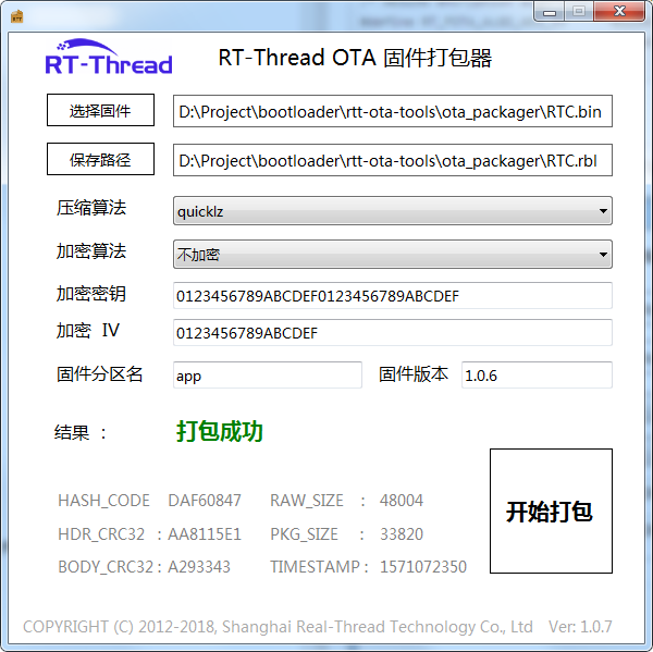 RT-OTA 打包软件