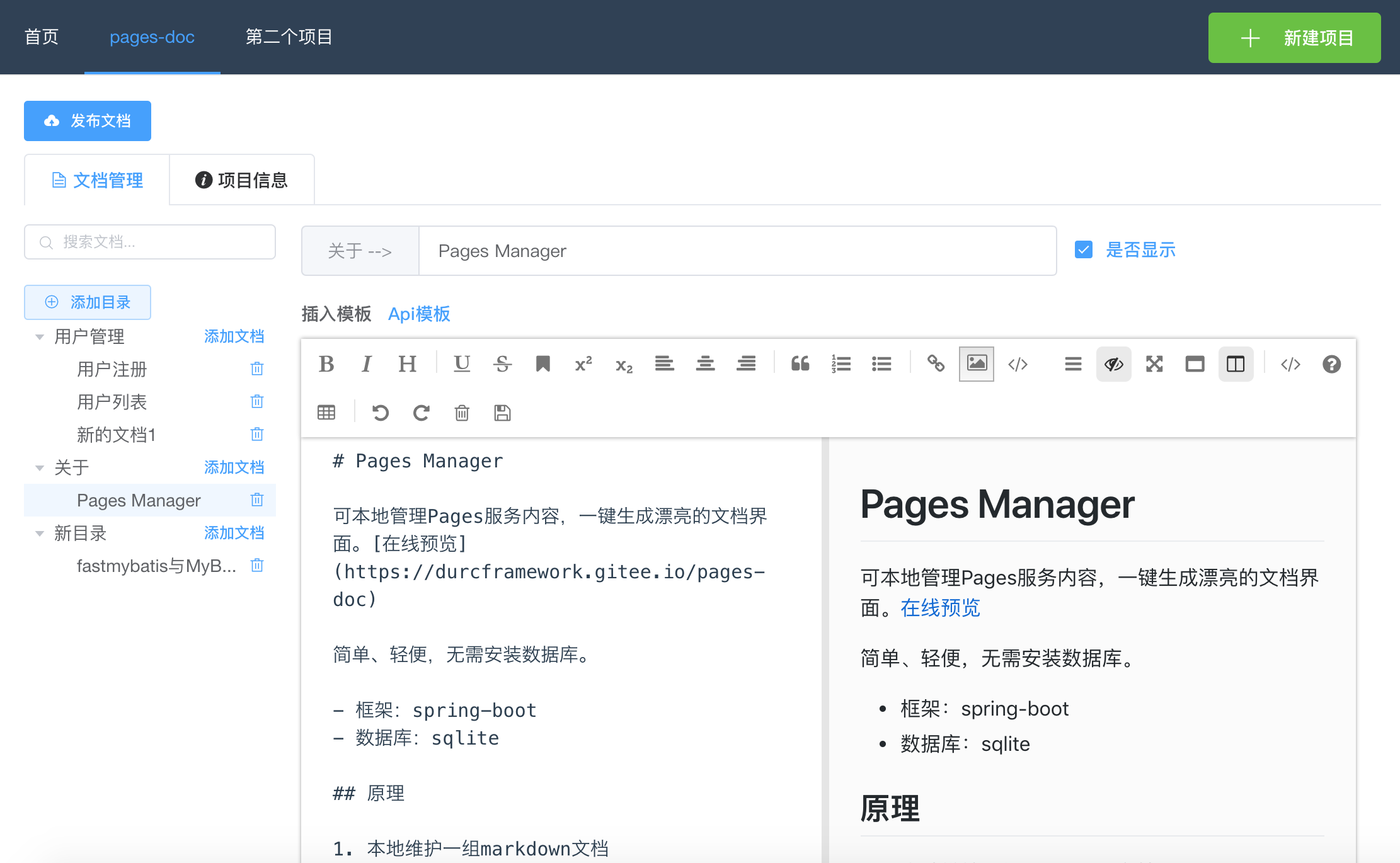 pagesmanager