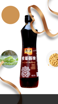 乌江酱油