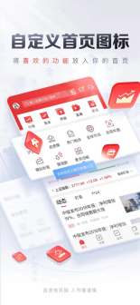 平安证券App截图