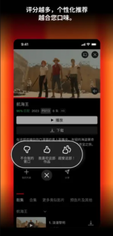 Netflix iOS预览图