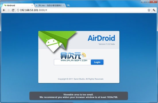 AirDroid 登录界面