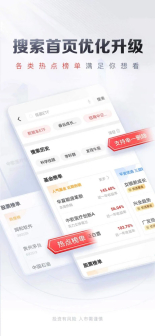 平安证券App截图