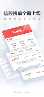 平安证券App截图