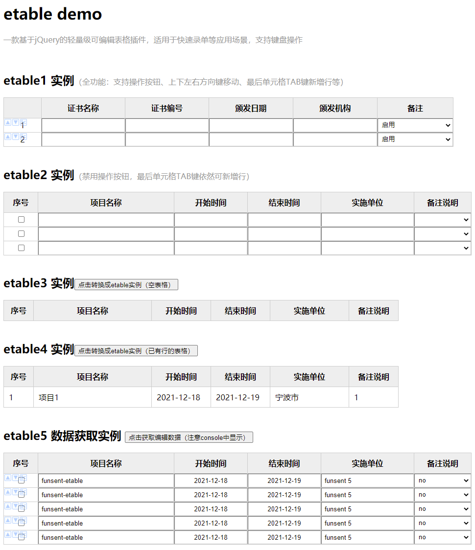 editable demo 演示