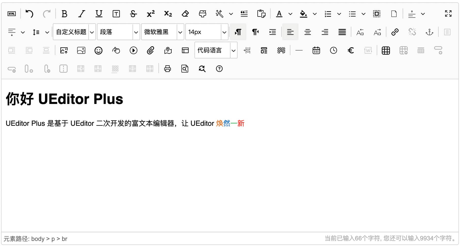 UEditor Plus