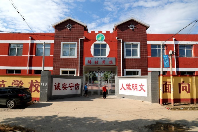 谢村学校